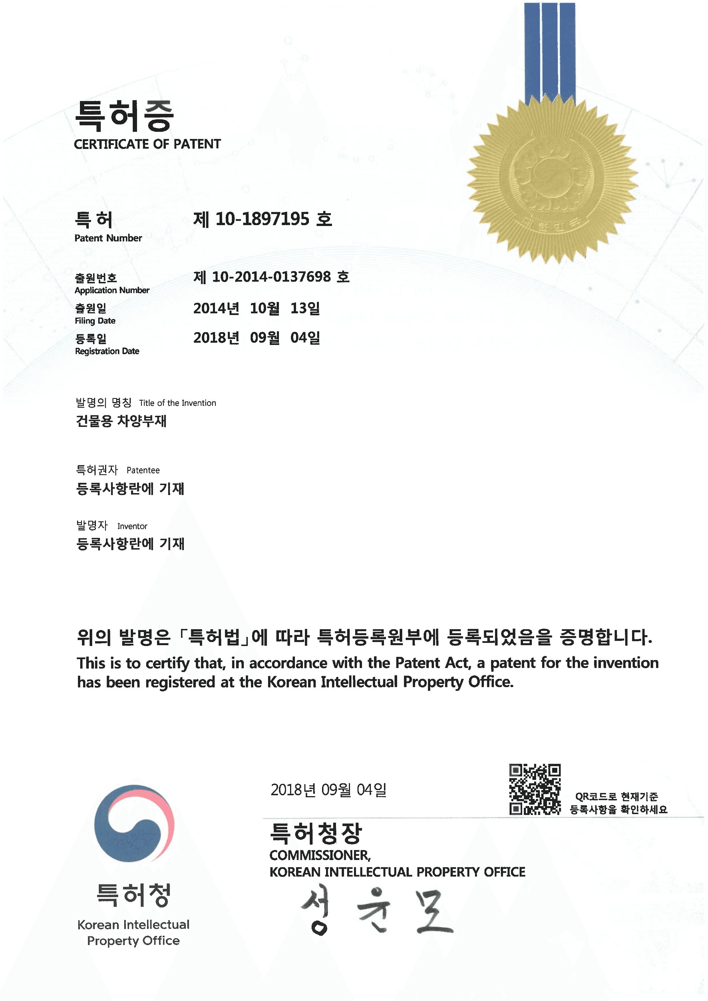 특허증