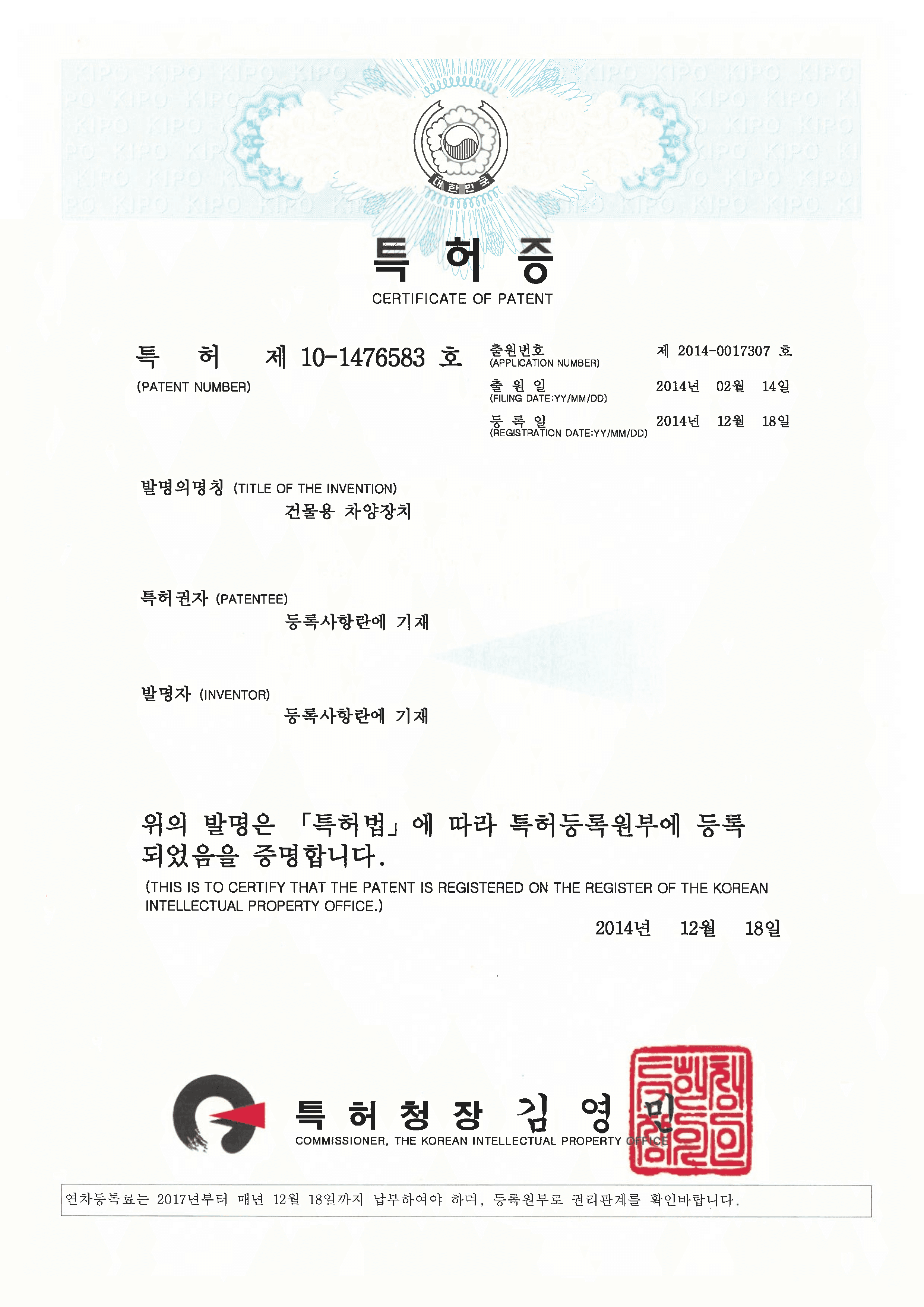 특허증